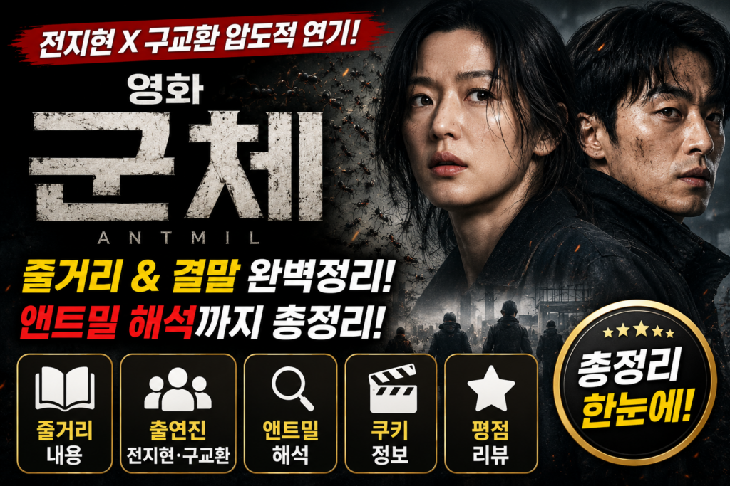 ChatGPT Image 2026년 5월 24일 오후 10 22 48